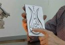 El emeği göz nuru Naht sanatı nasıl yapılır? El emeği göz nuru Naht sanatı nasıl yapılır?